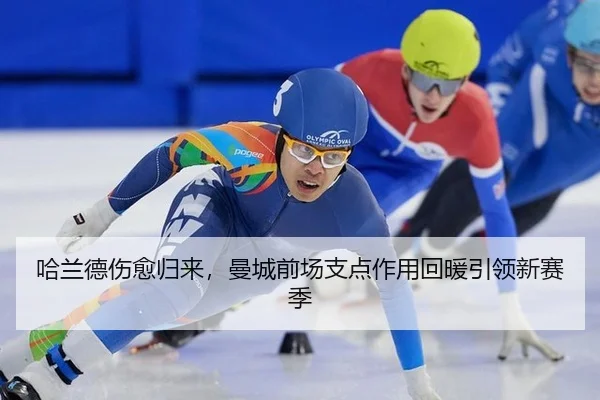ha-lan-de-shang-yu-gui-lai-man-cheng-qian-chang-zhi-dian-zuo-yong-hui-nuan-yin-ling-xin-sai-ji-3-440.jpg