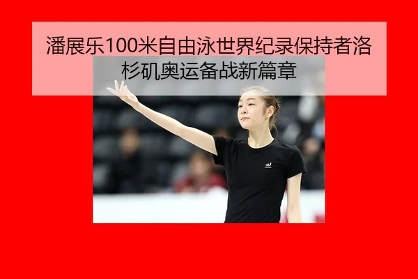 pan-zhan-le-mi-zi-you-yong-shi-jie-ji-lu-bao-chi-zhe-luo-shan-ji-ao-yun-bei-zhan-xin-pian-zhang-2-494.jpg