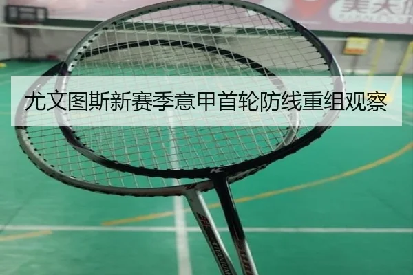 you-wen-tu-si-xin-sai-ji-yi-jia-shou-lun-fang-xian-chong-zu-guan-cha-2-334.jpg